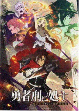 像素少年 动画版 在线观看